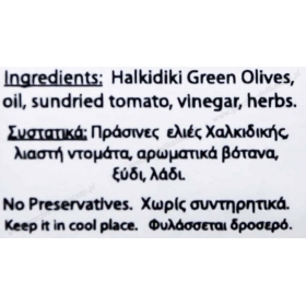 Pasta oliwna z suszonymi pomidorami i ziołami, 100g