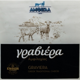 Graviera (ser dojrzewający) PDO, Amfigal, 250g